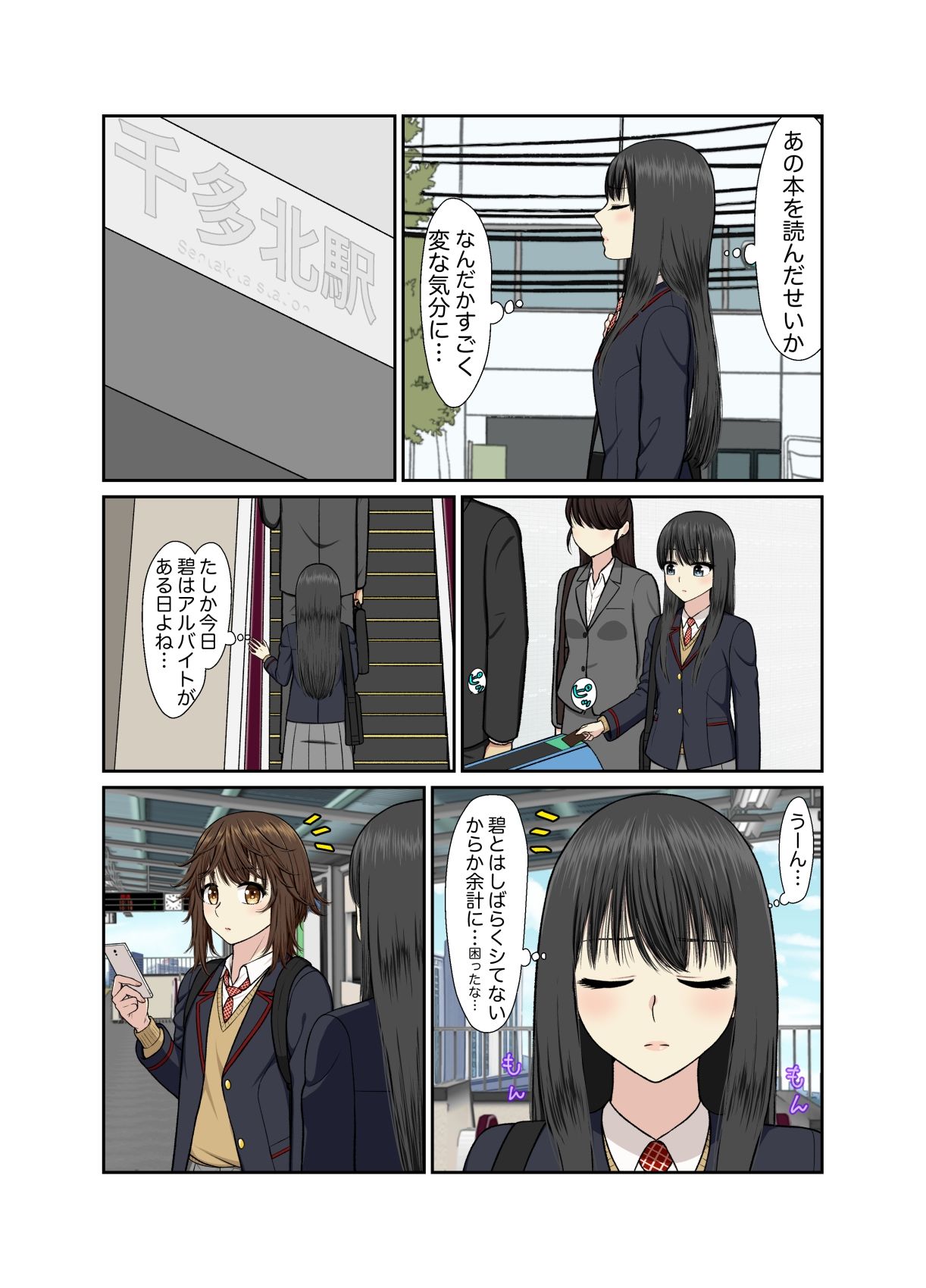 試し読み 3