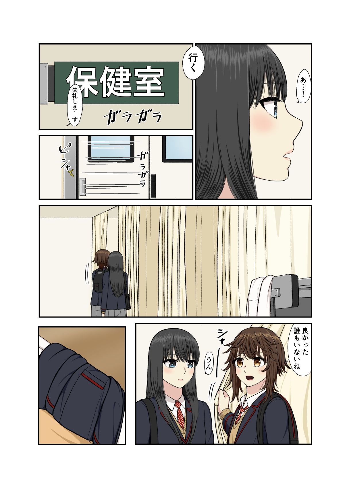 試し読み 7
