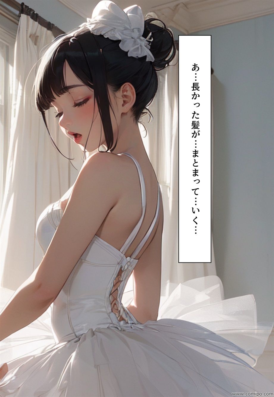 試し読み 10