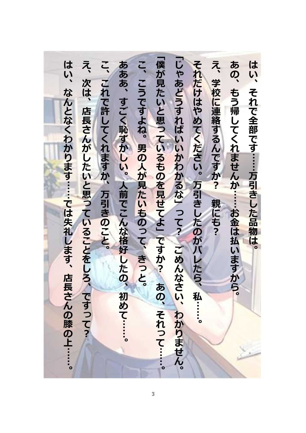 試し読み 2