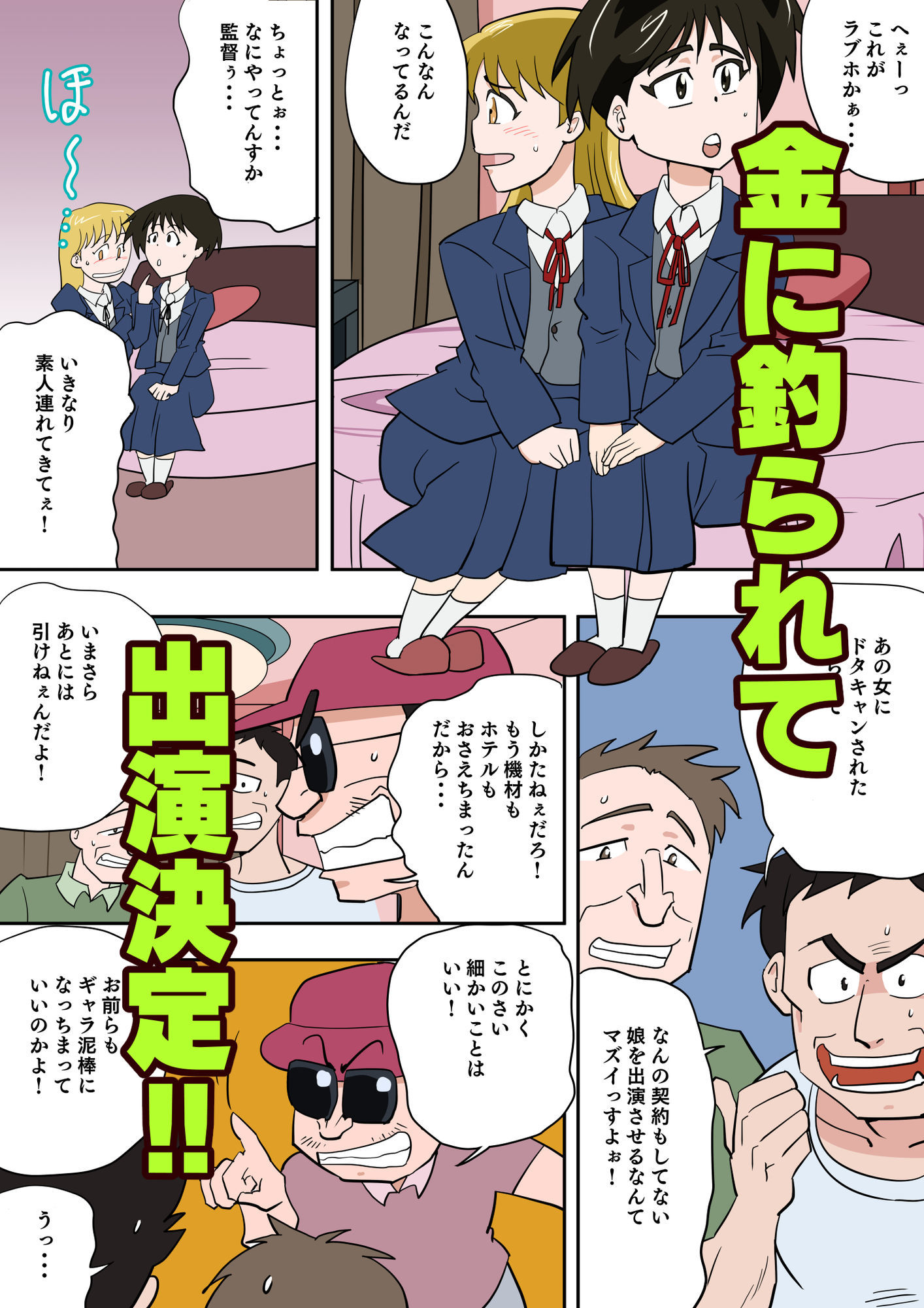 試し読み 3