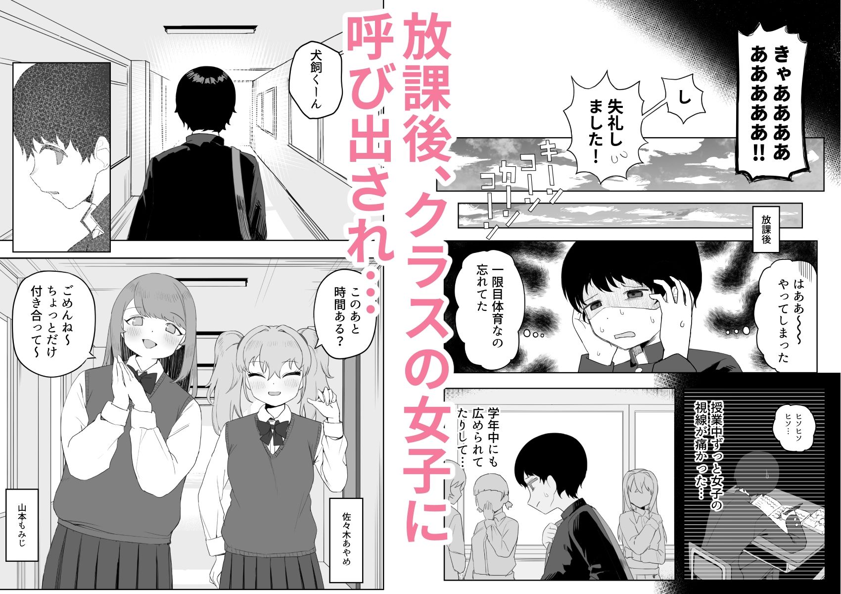 試し読み 2