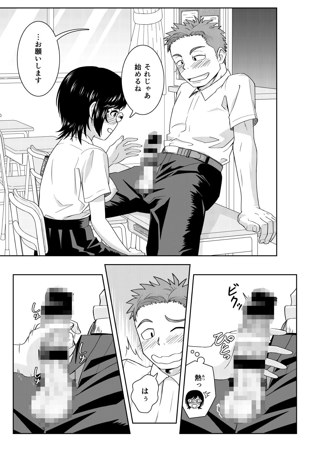 試し読み 6