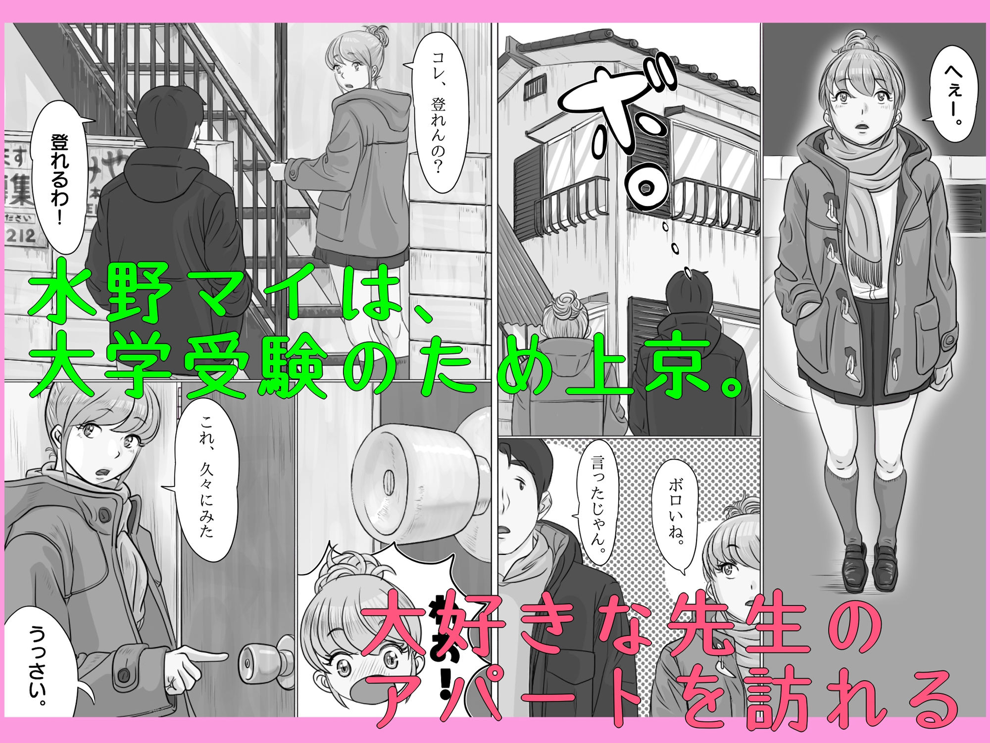 試し読み 1
