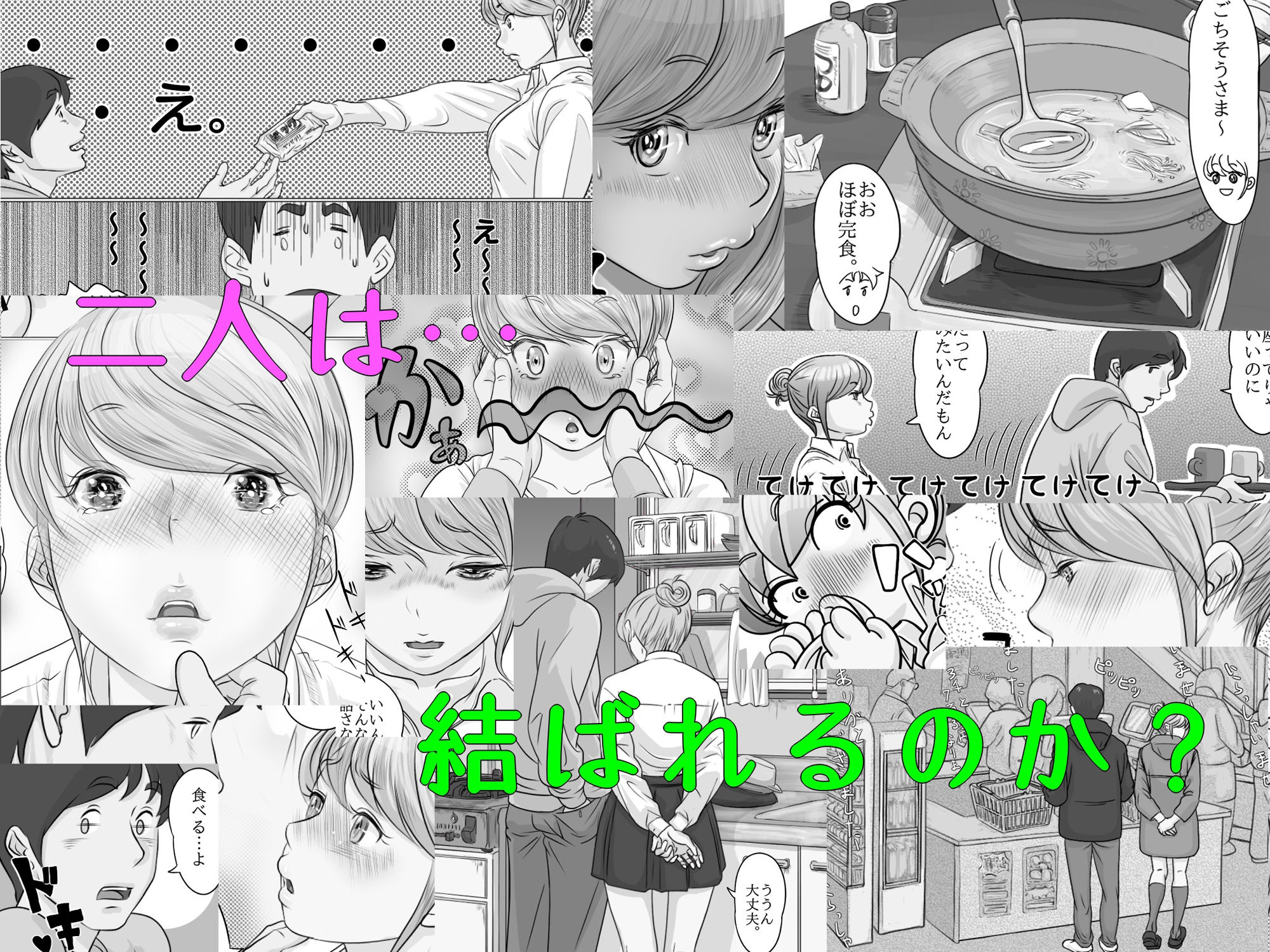 試し読み 4