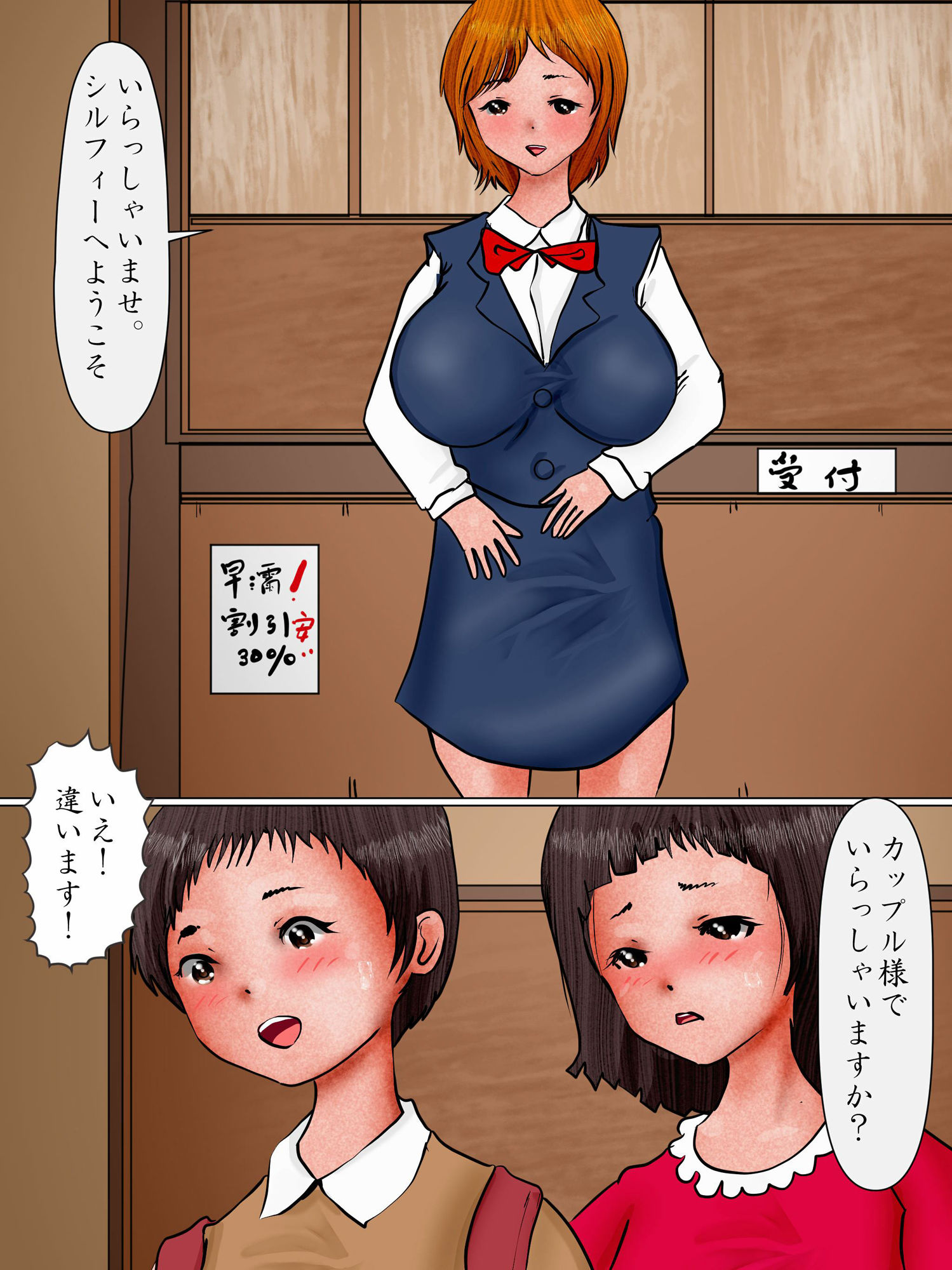 試し読み 3