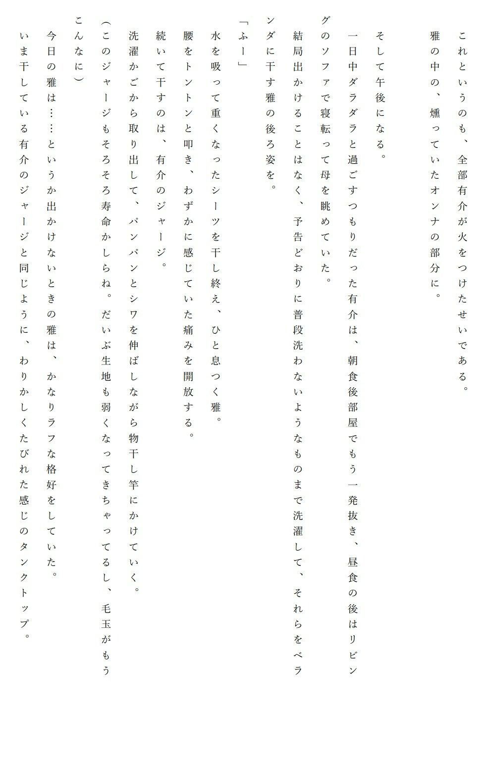 試し読み 2