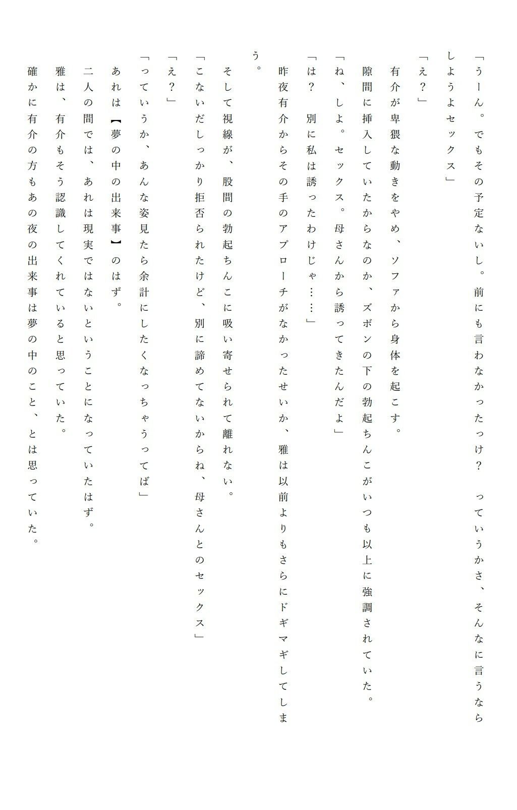 試し読み 5