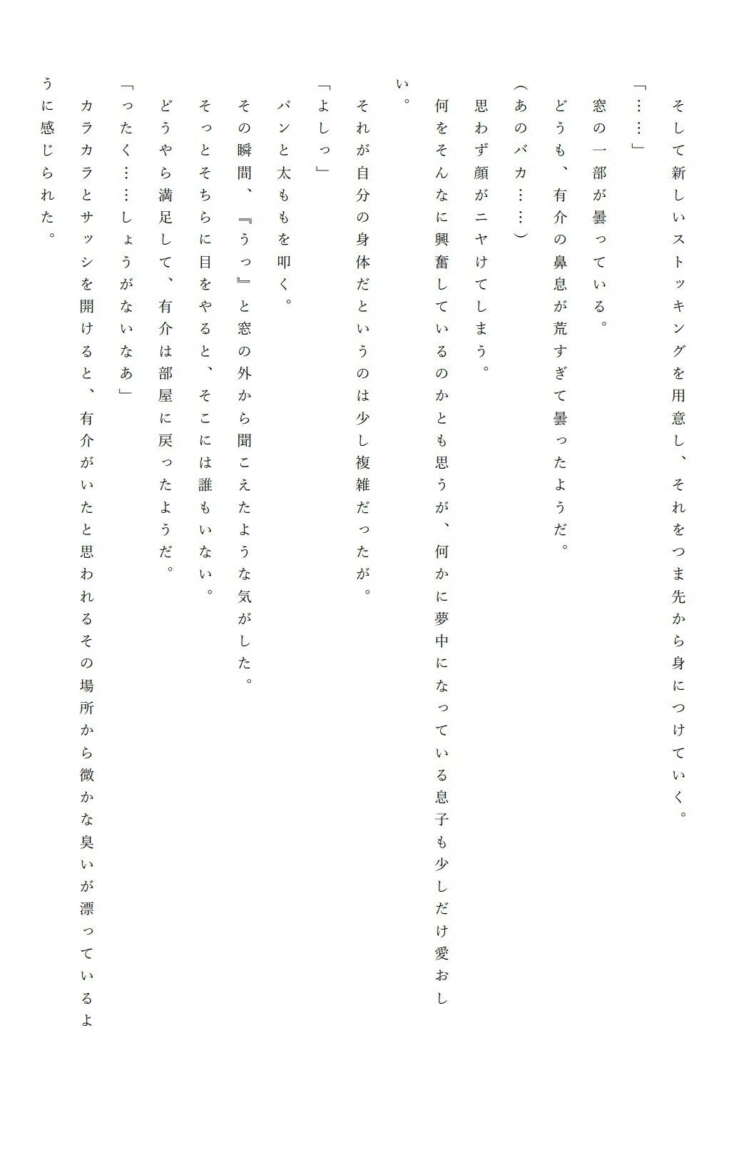 試し読み 10