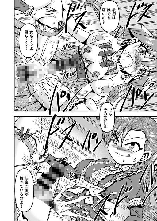 試し読み 7