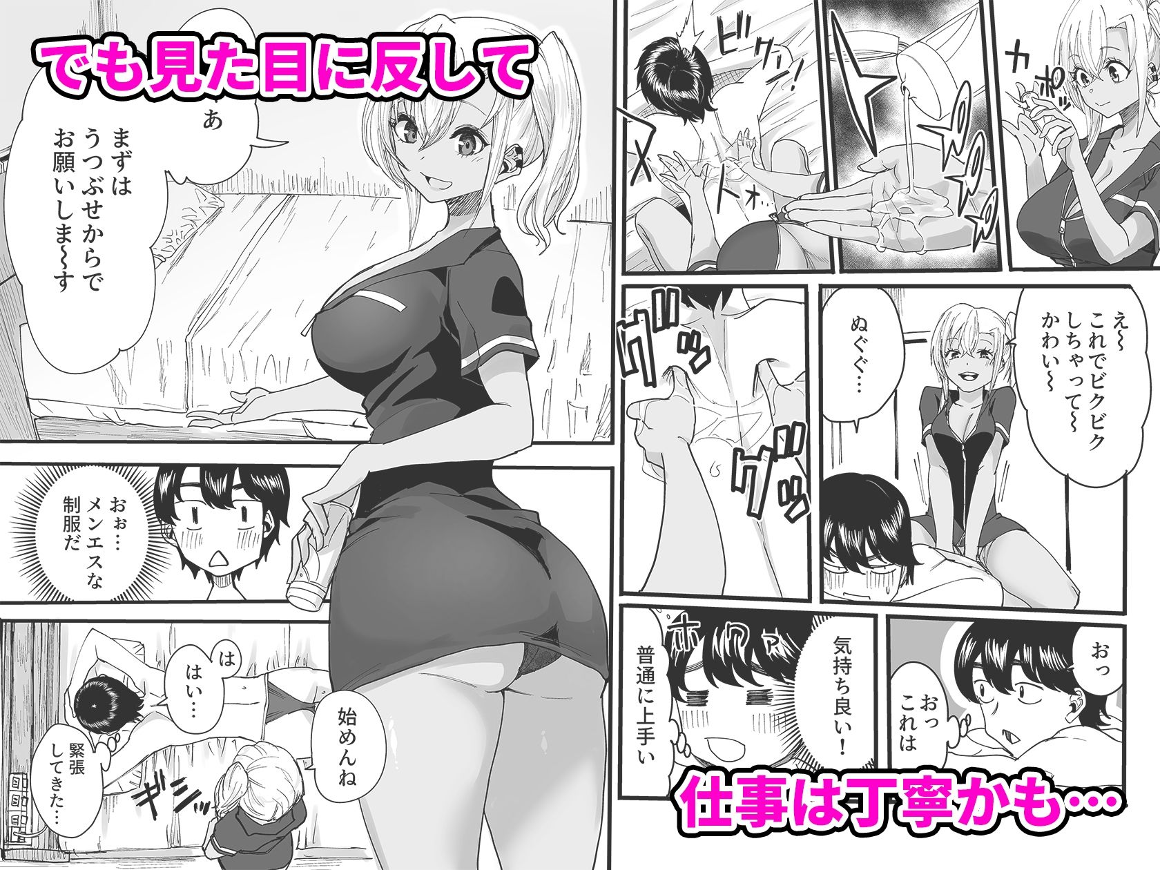 試し読み 2