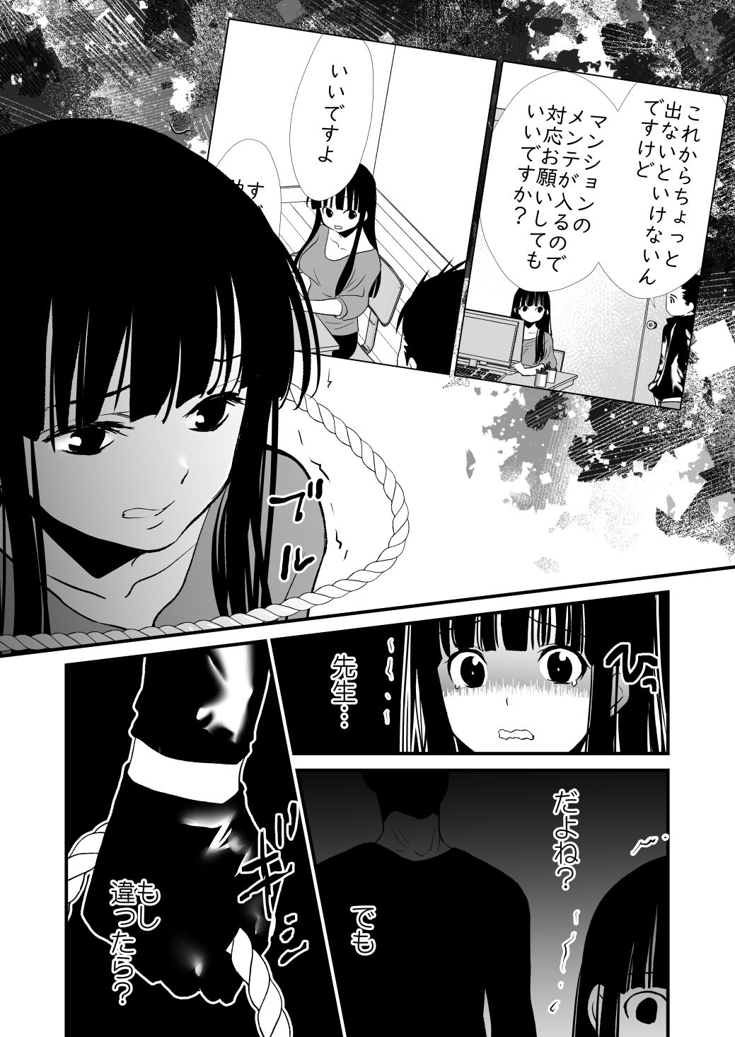 試し読み 7