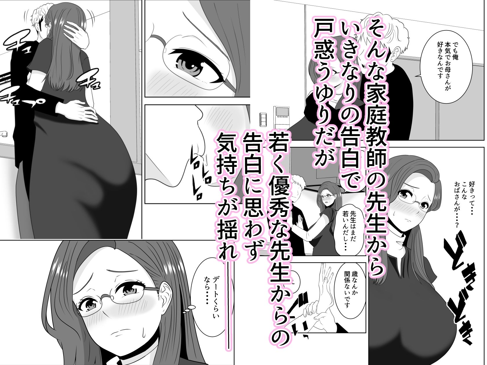 試し読み 2