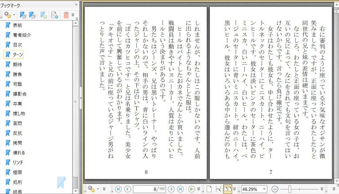 試し読み 1