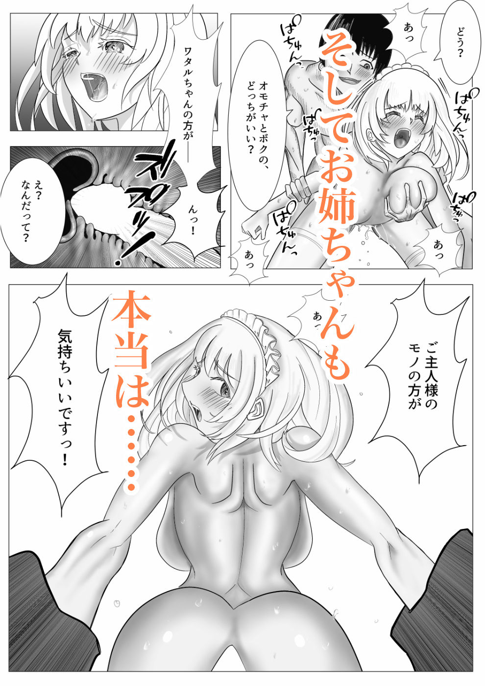試し読み 9