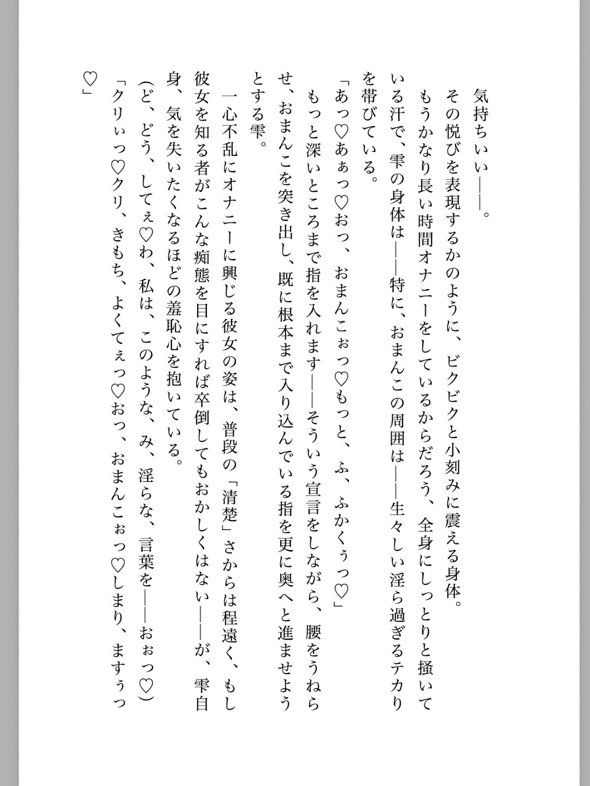 試し読み 1