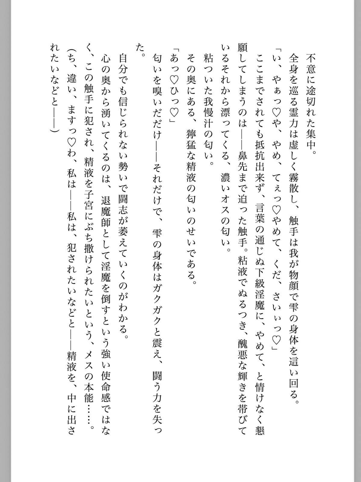 試し読み 3