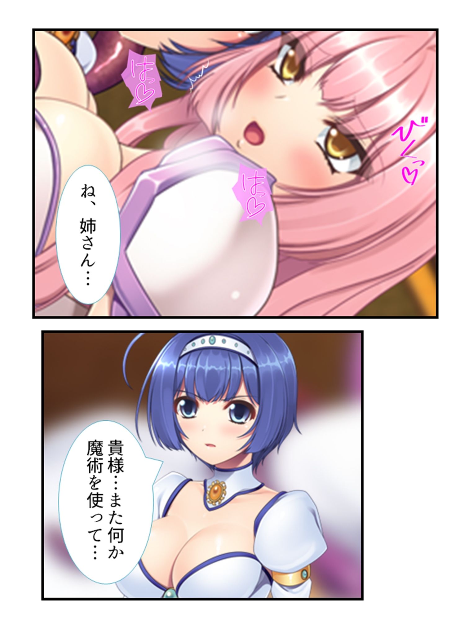 試し読み 8