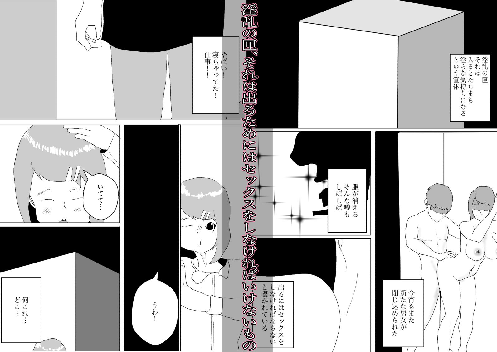 試し読み 1