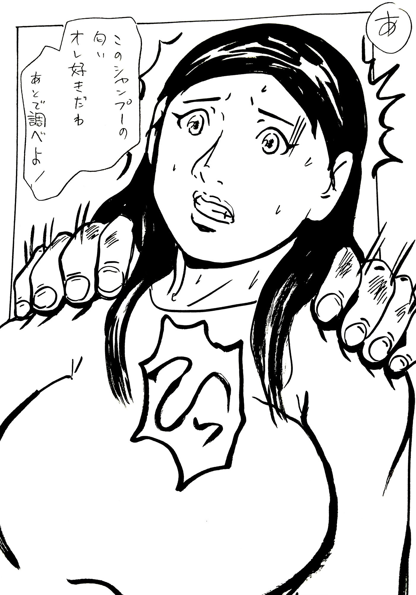 試し読み 10