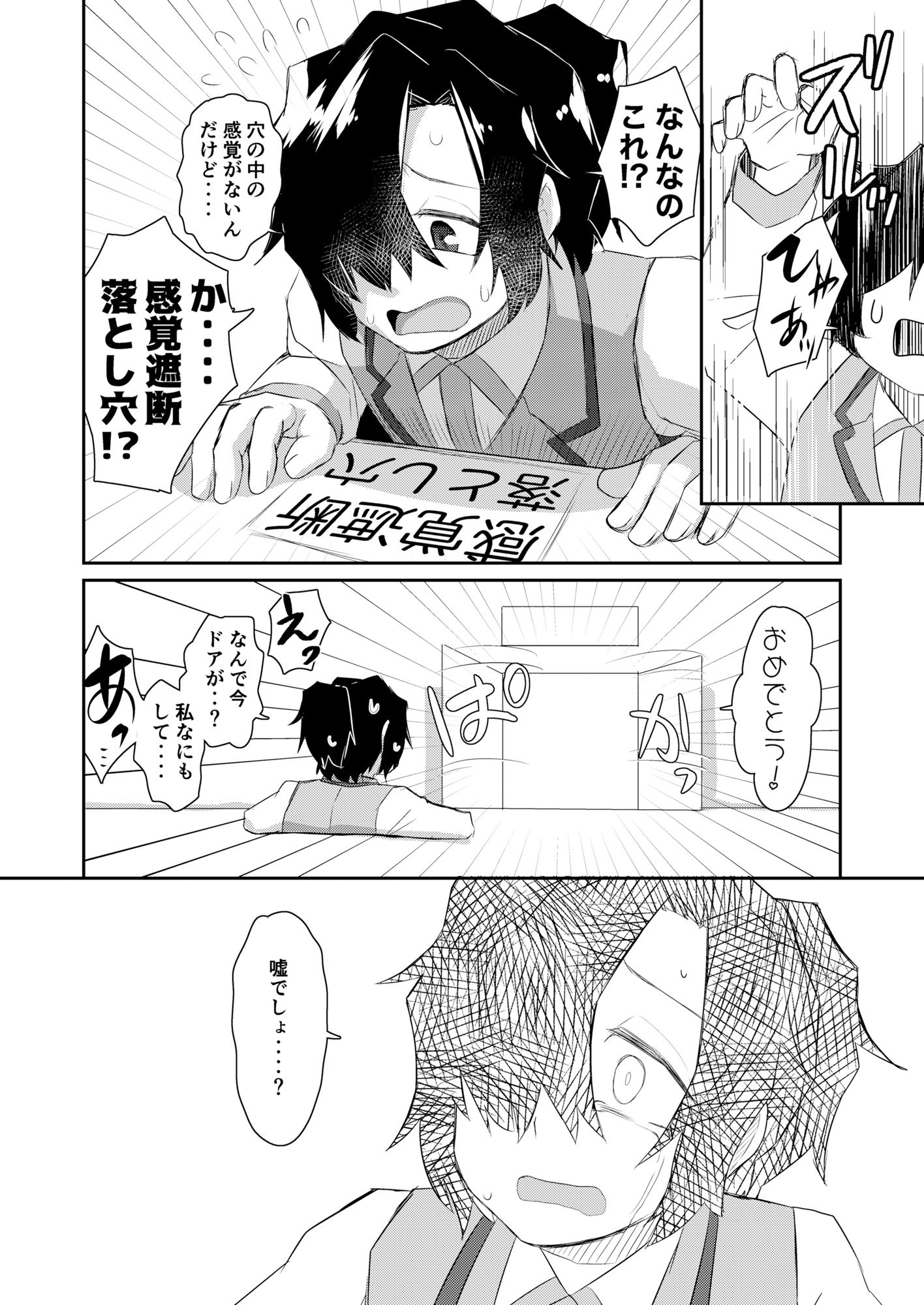 試し読み 3