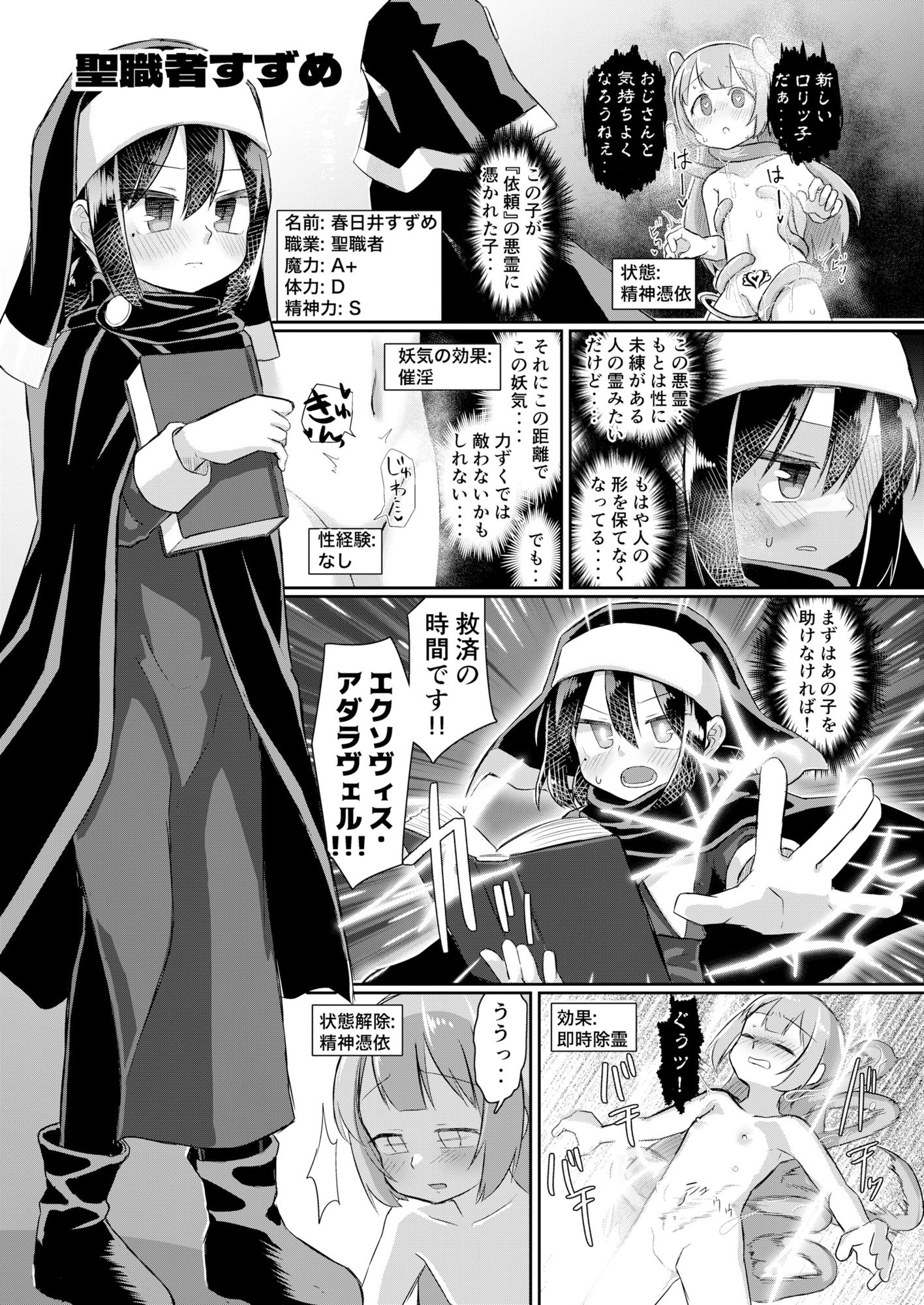 試し読み 8