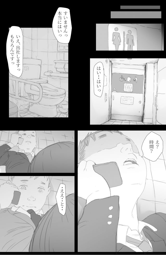 試し読み 9