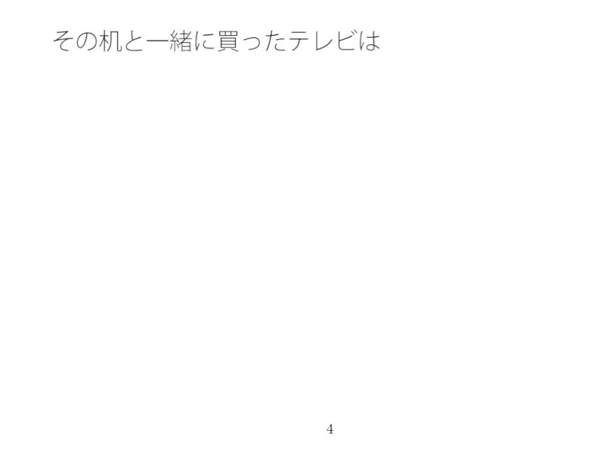試し読み 1