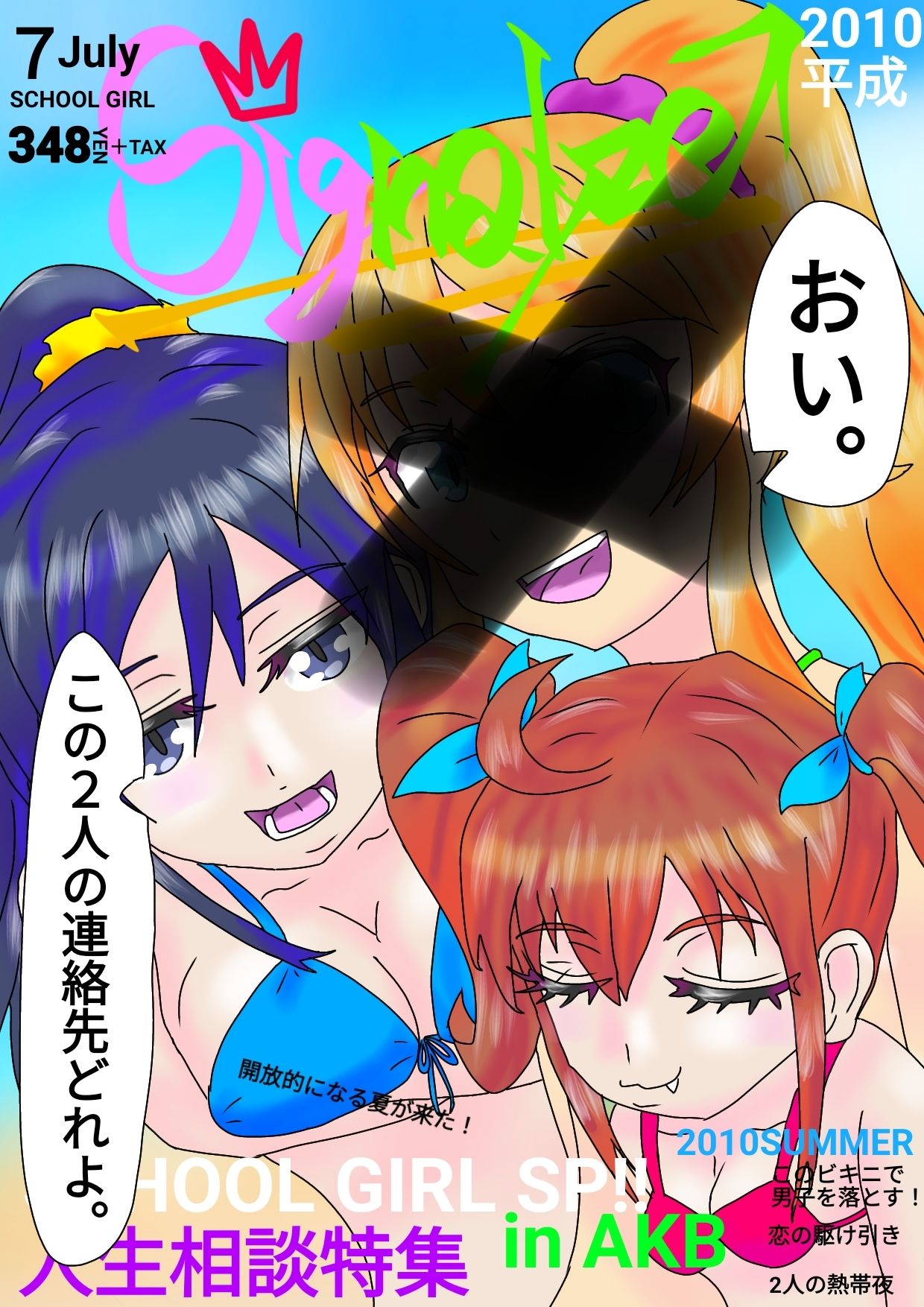 試し読み 7