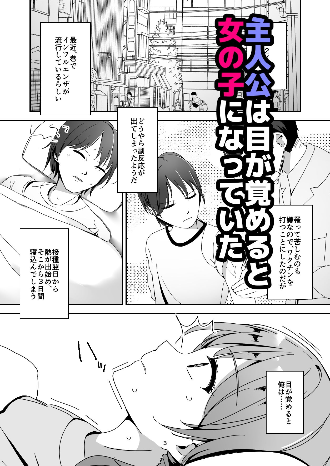 試し読み 2