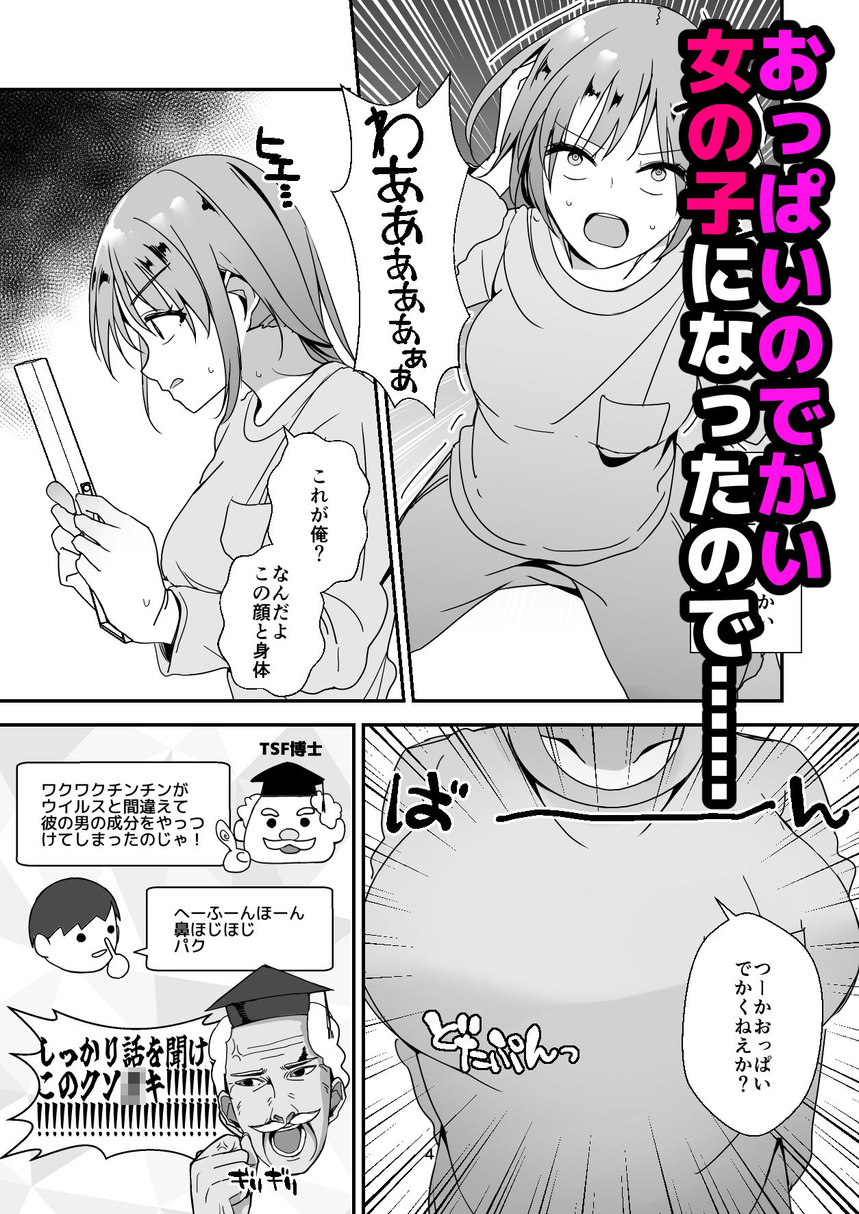 試し読み 3