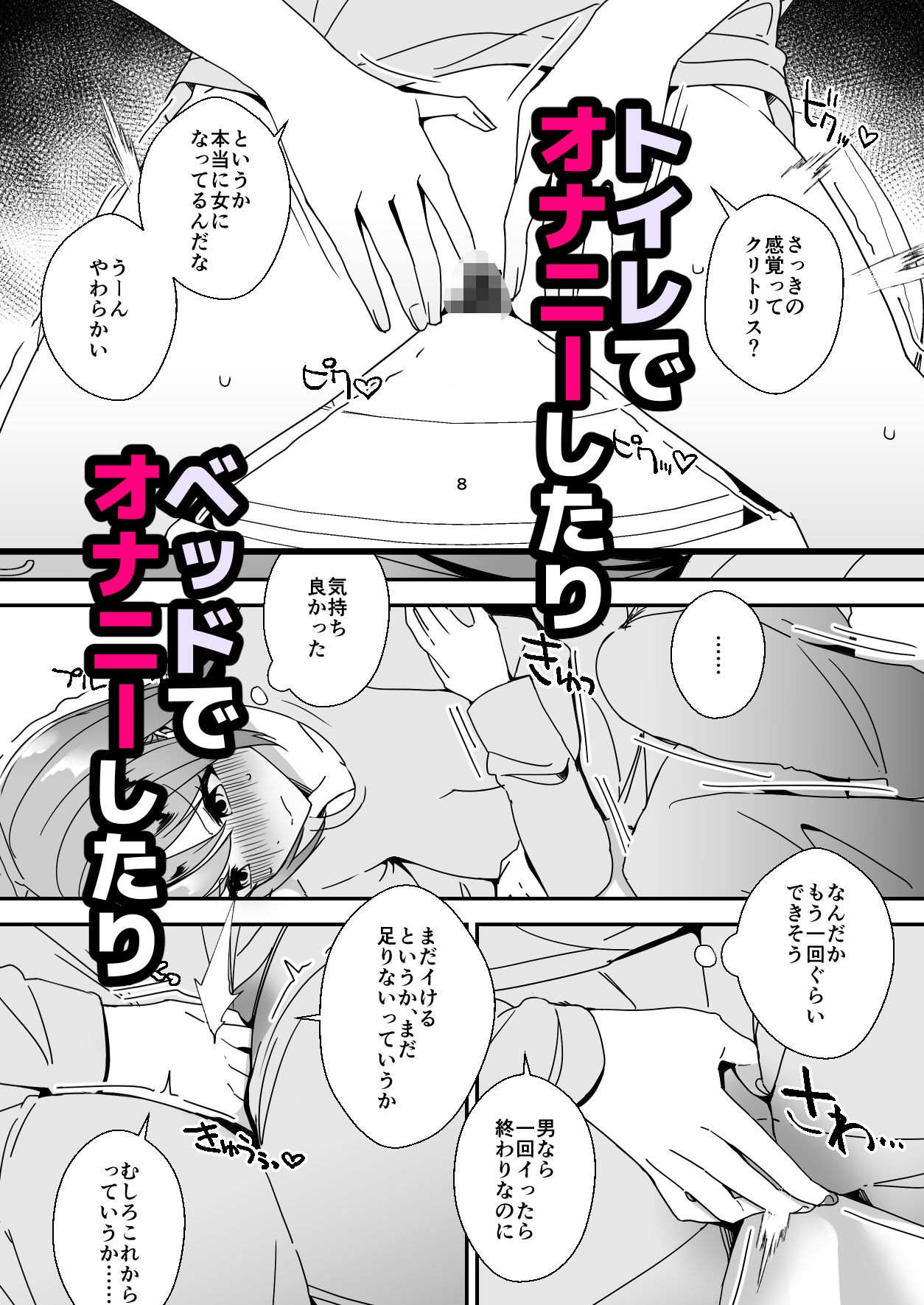 試し読み 4