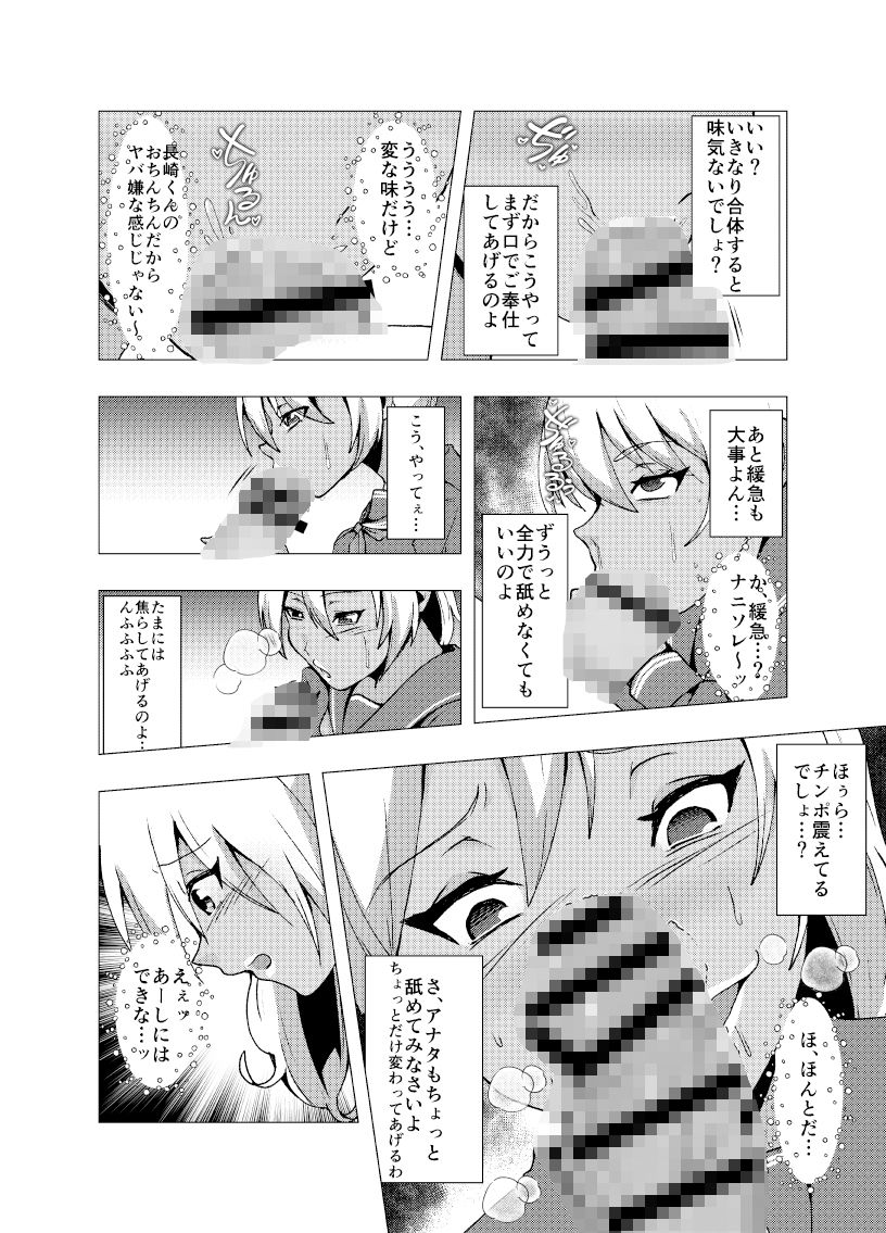 試し読み 6