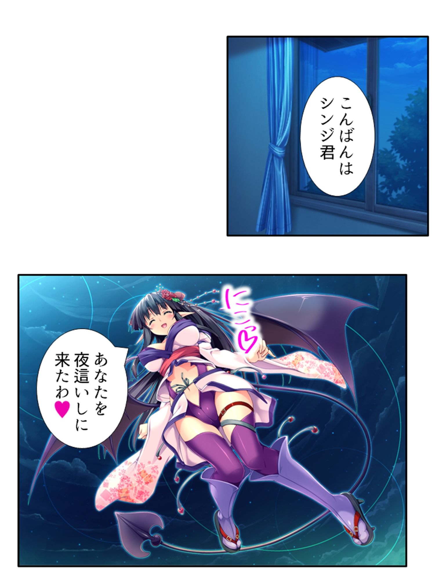 試し読み 3