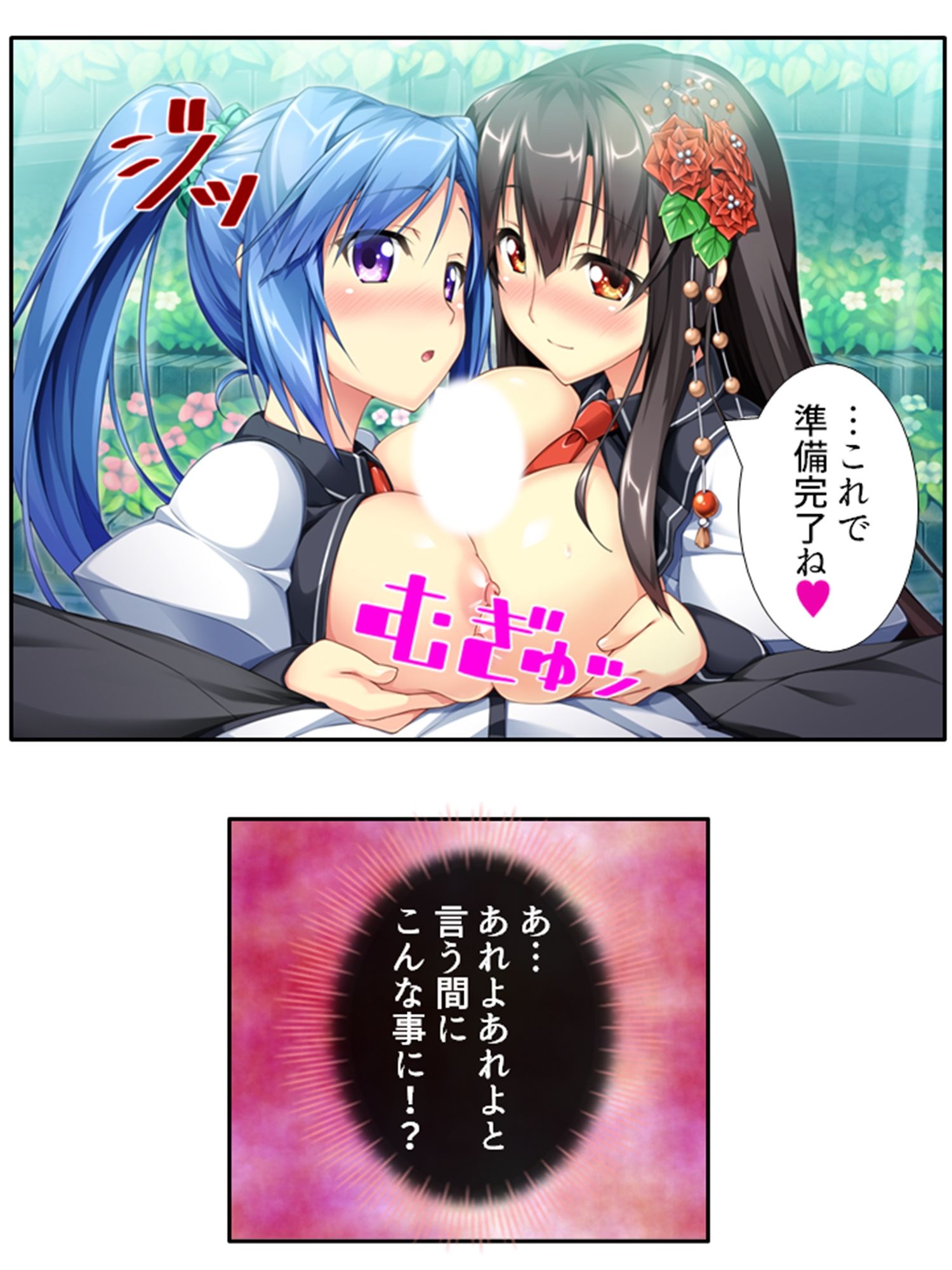 試し読み 7
