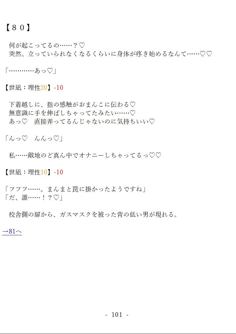 試し読み 9