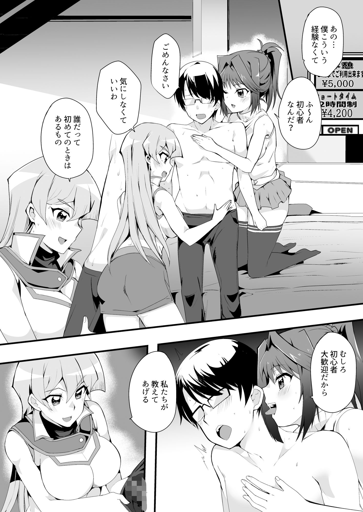 試し読み 3