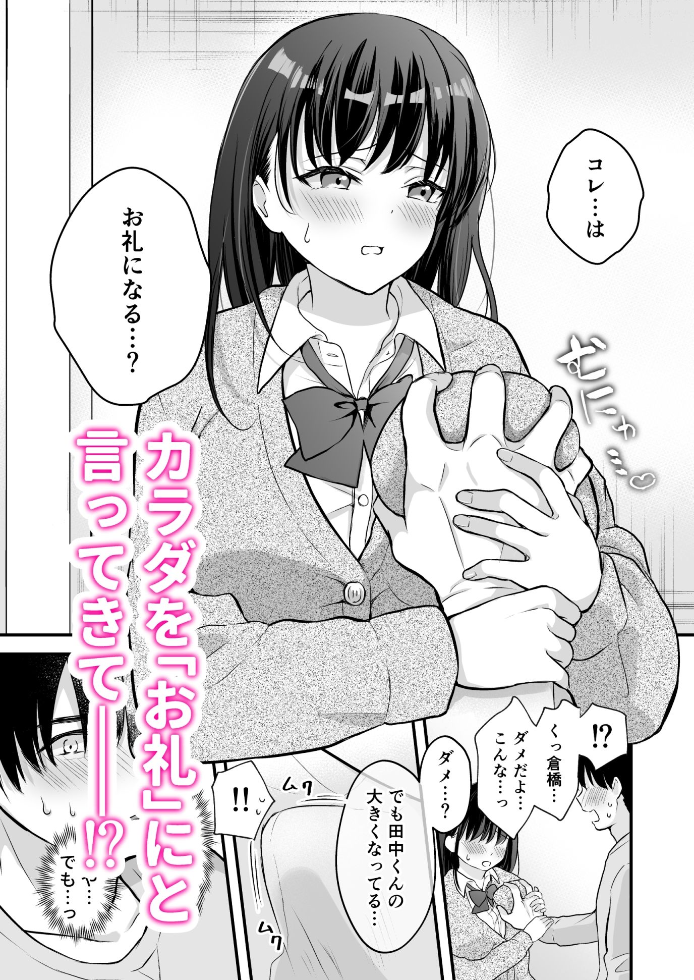 試し読み 3