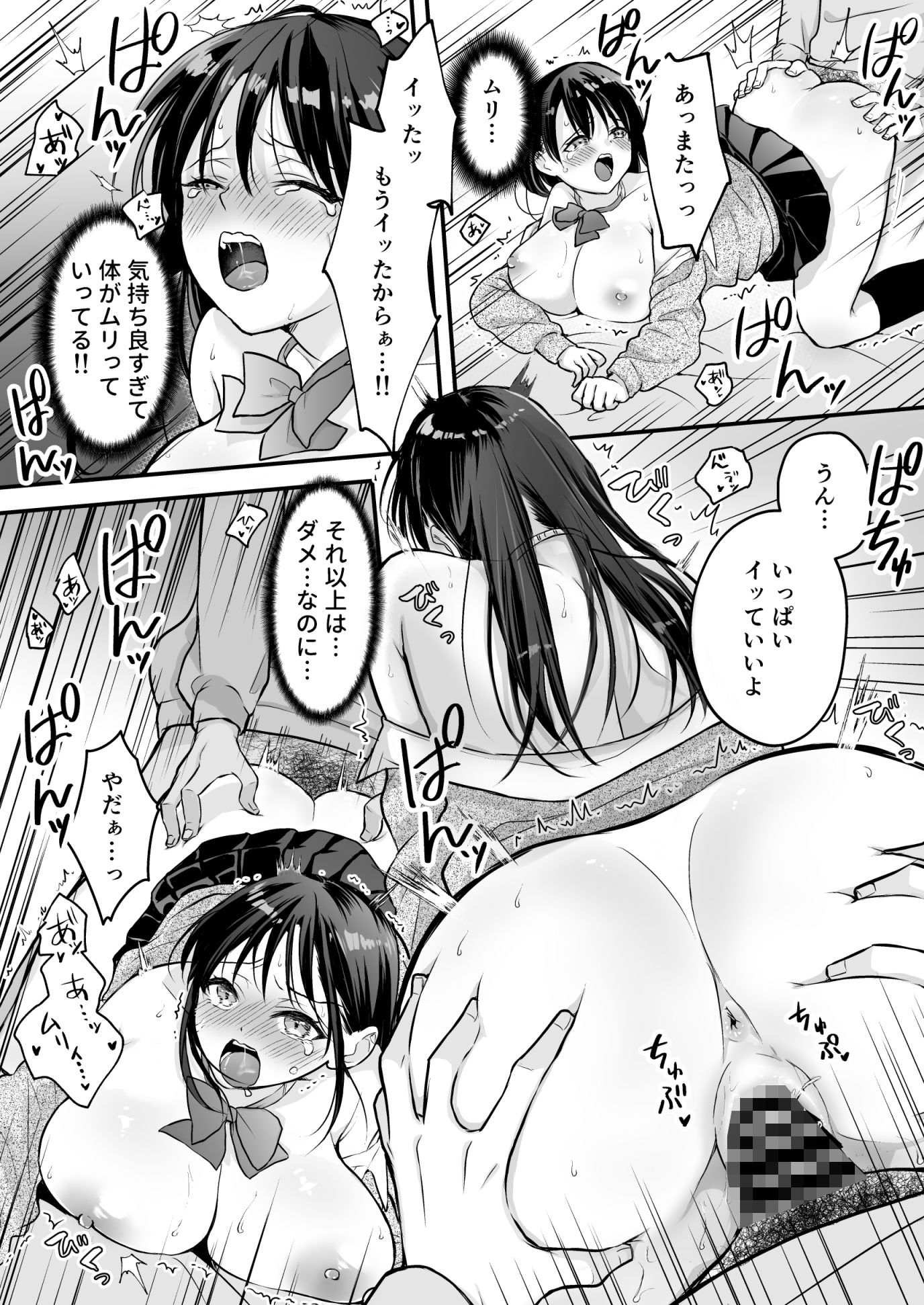試し読み 8