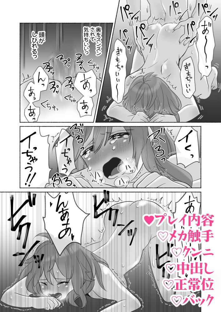 試し読み 5