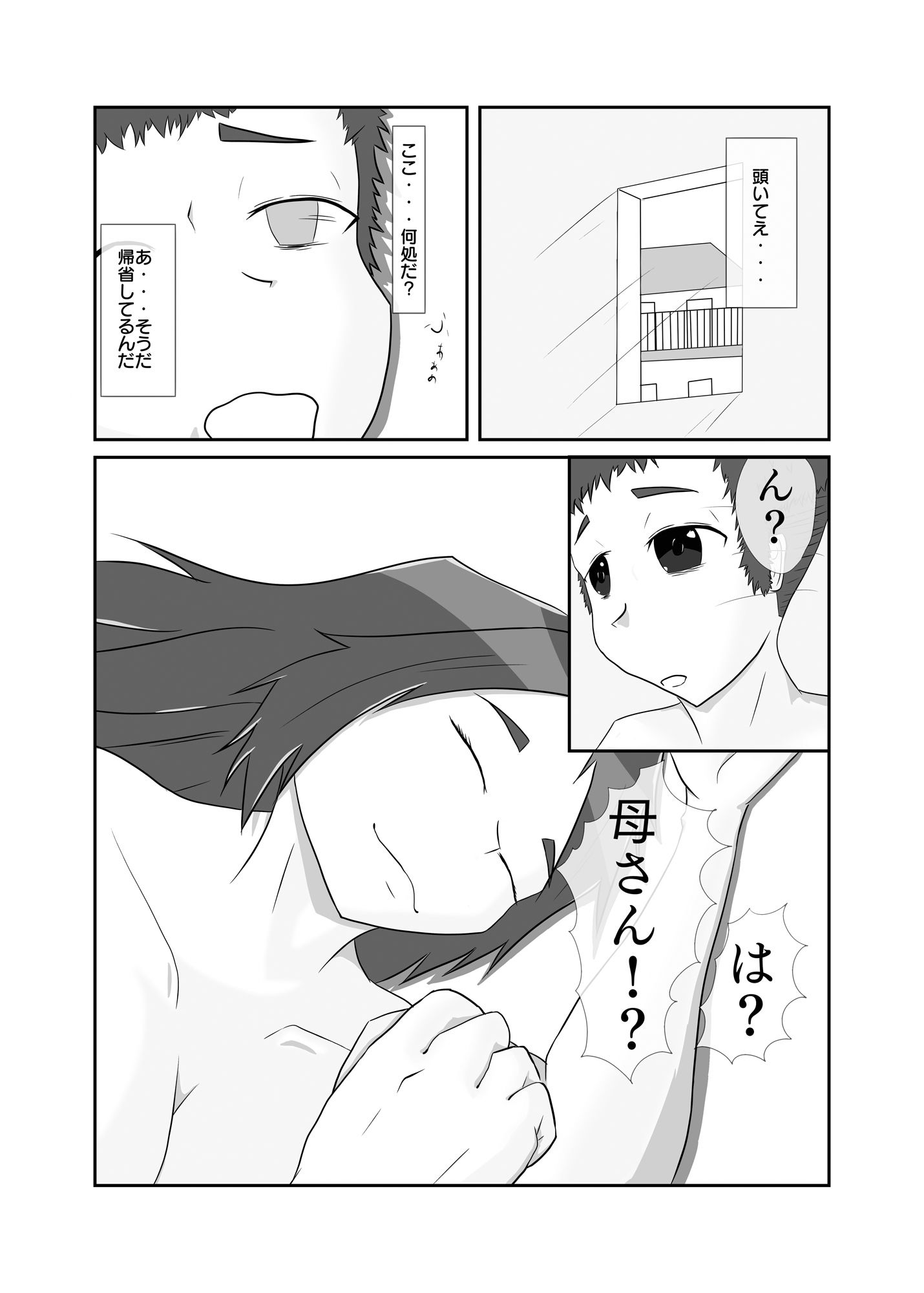 試し読み 2