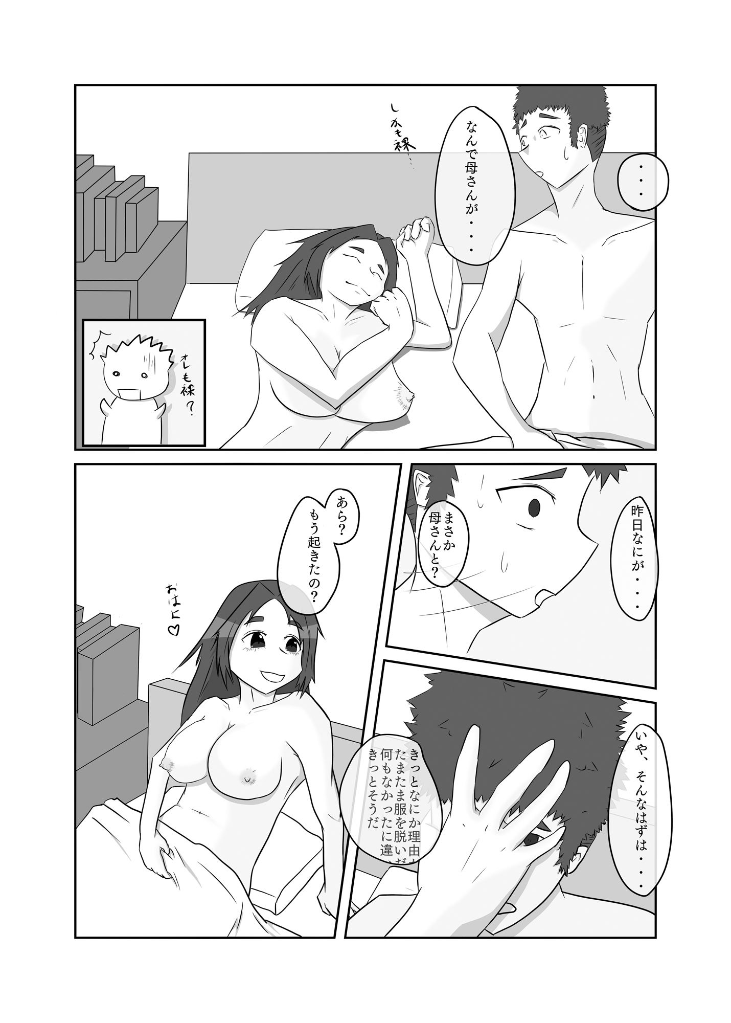 試し読み 3
