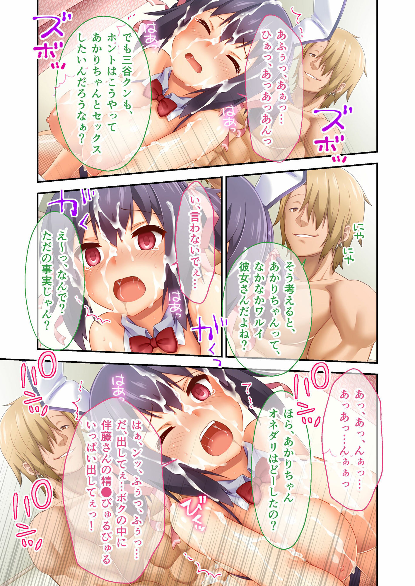 試し読み 5