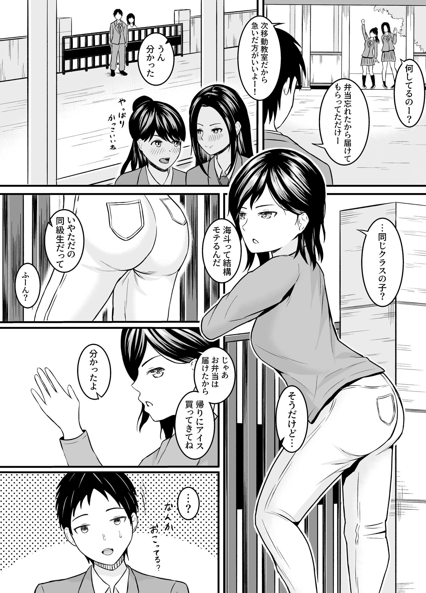 試し読み 4