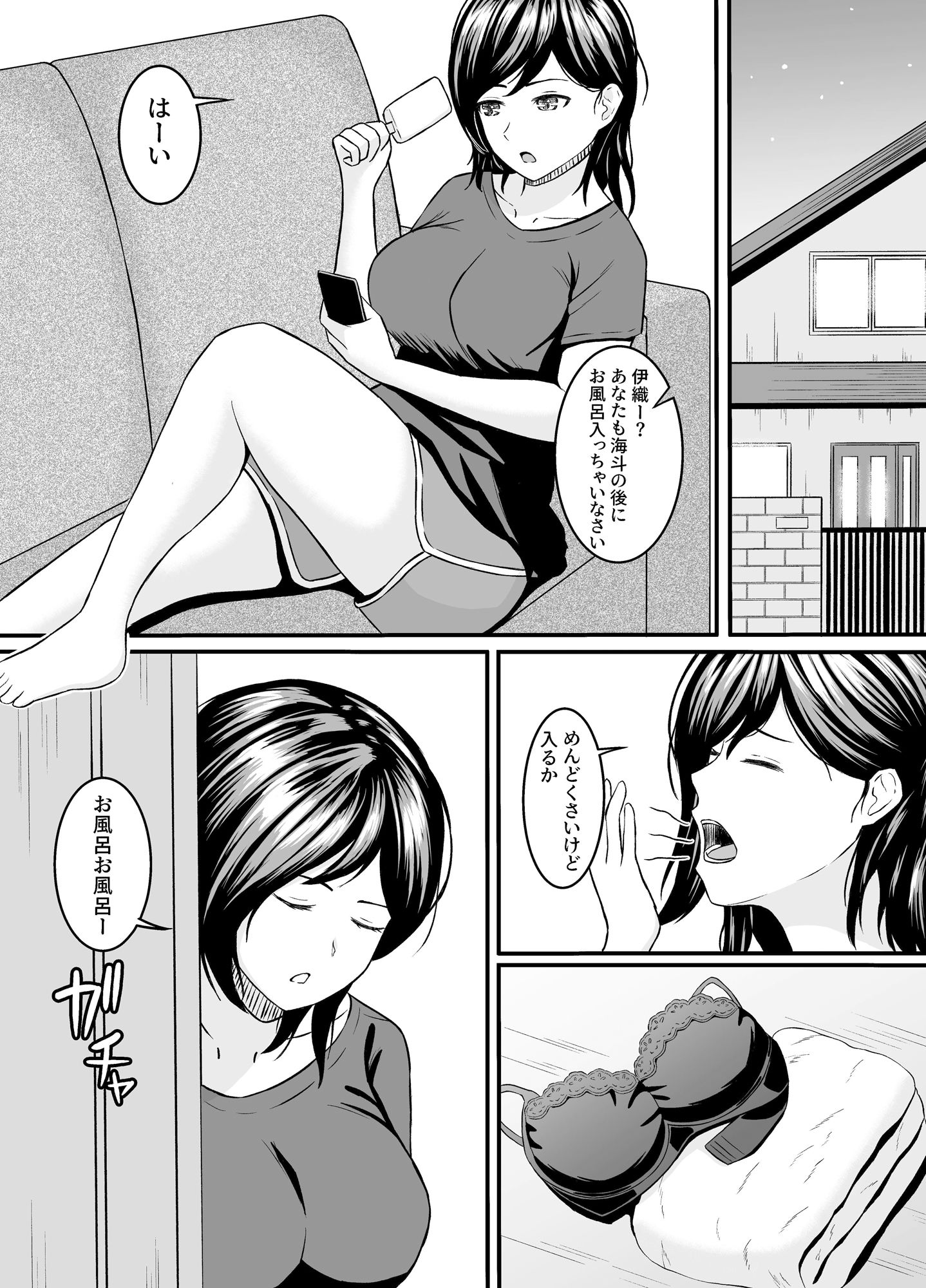 試し読み 5