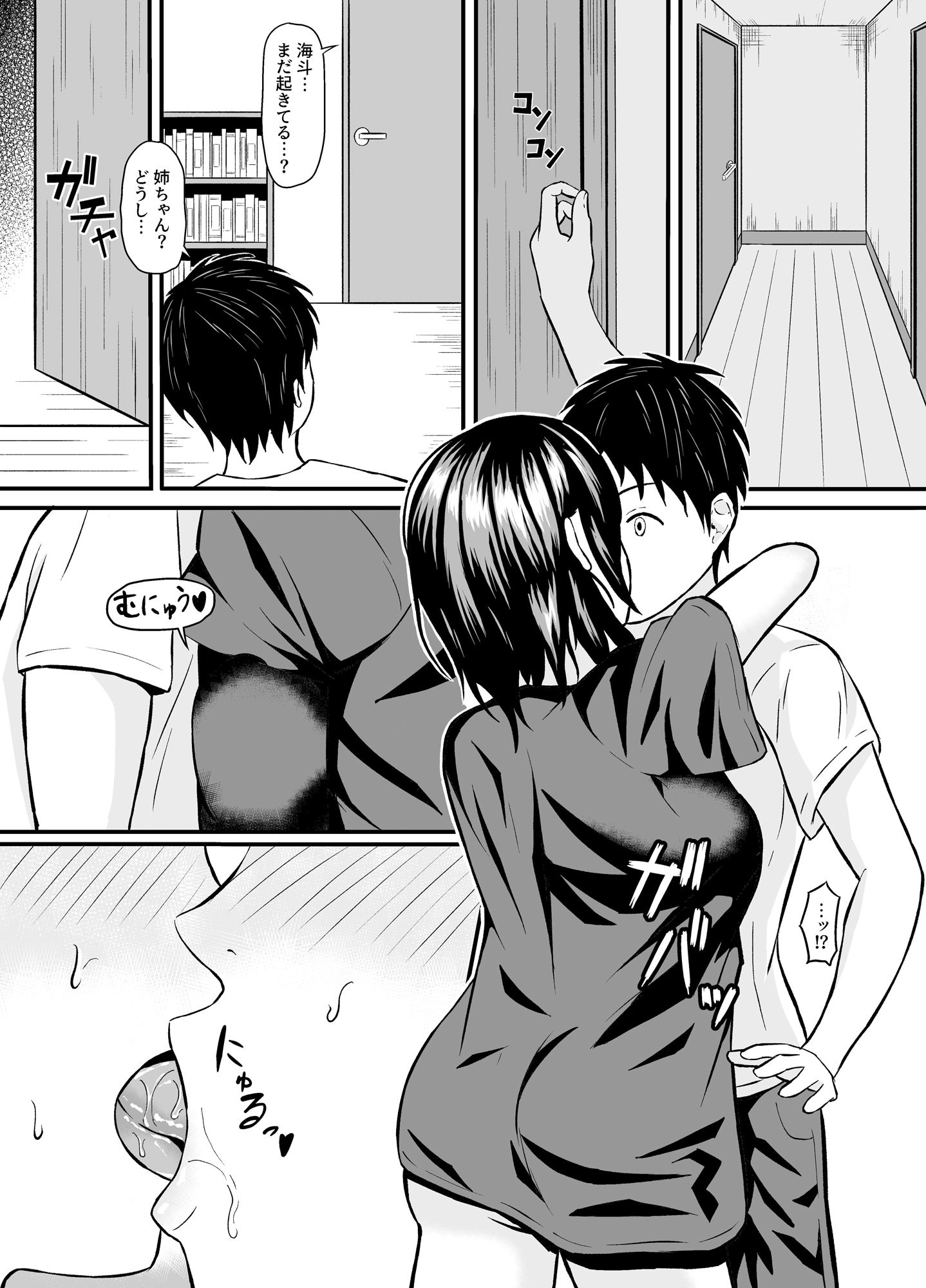 試し読み 7