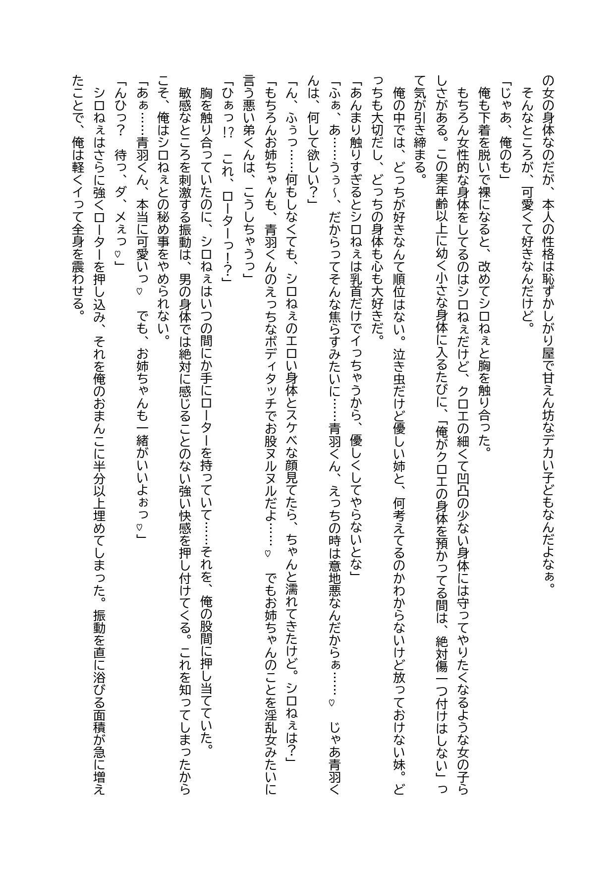 試し読み 7