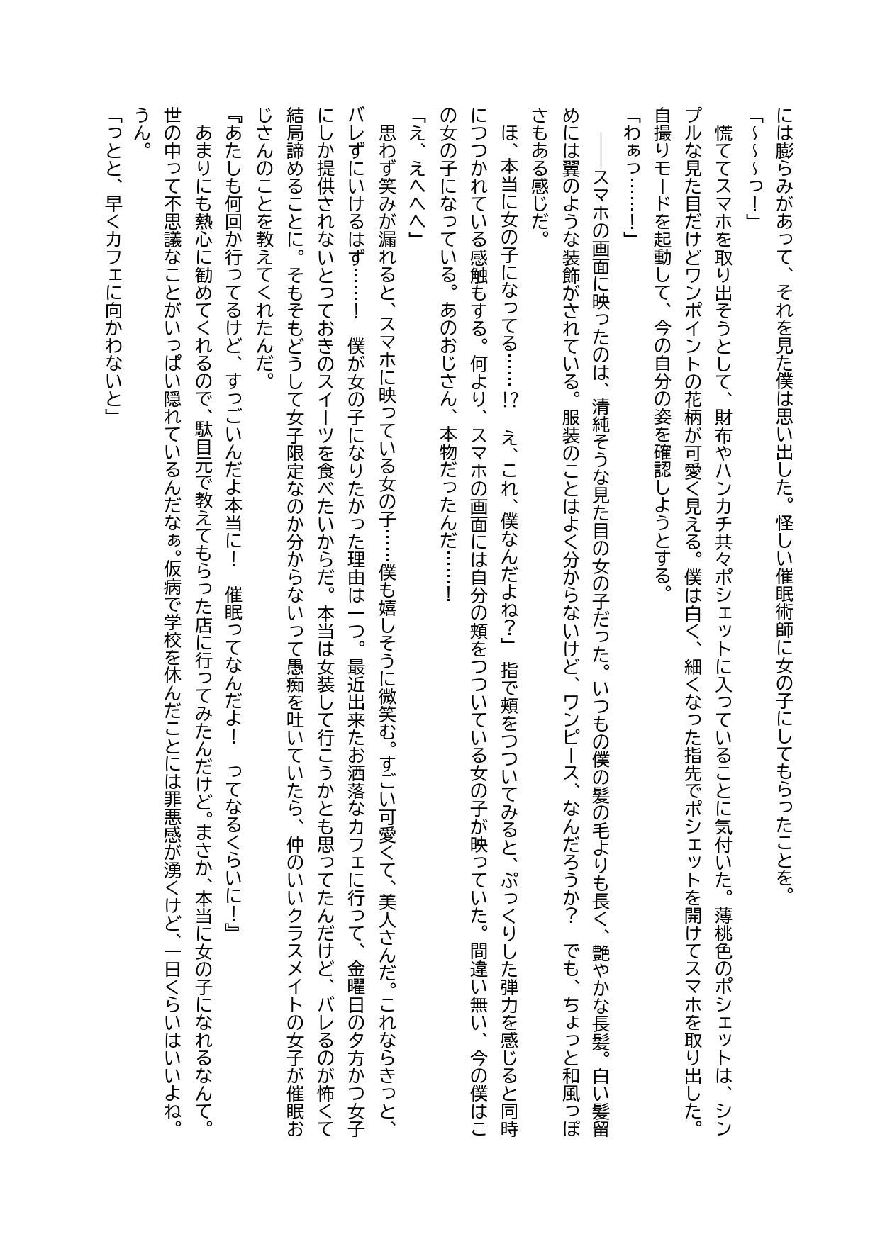 試し読み 8