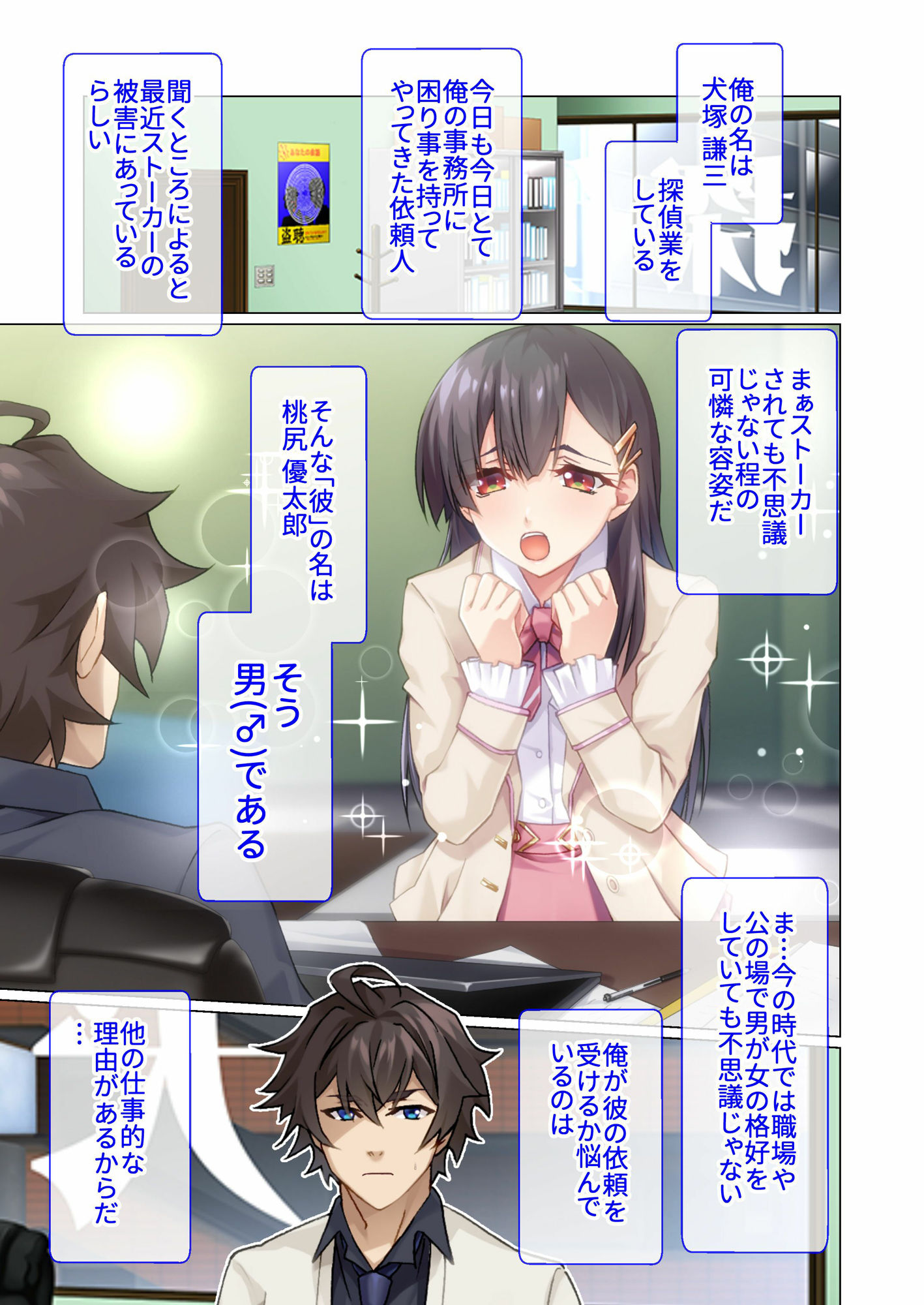 試し読み 1