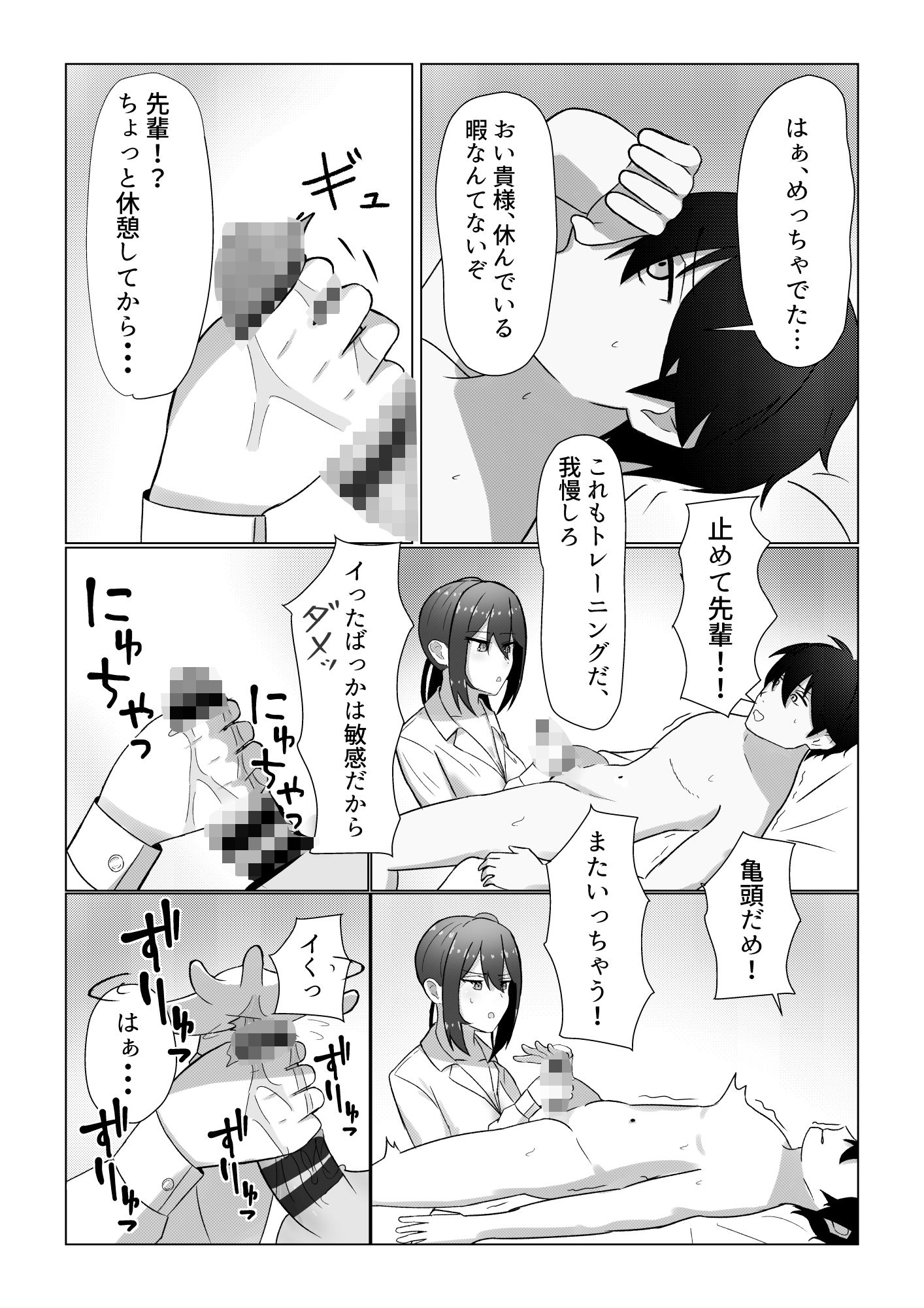 試し読み 7